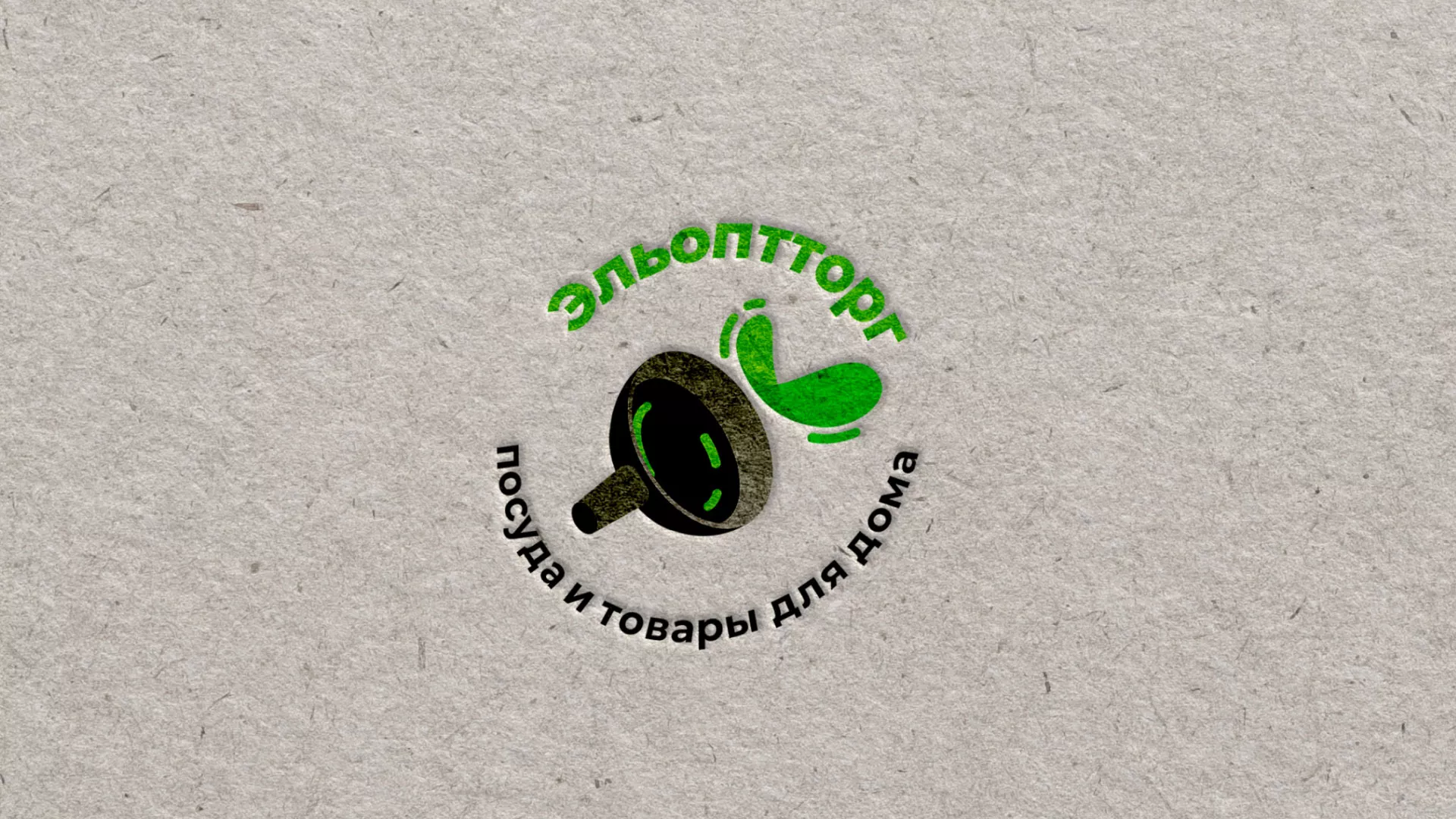 Разработка логотипа для компании по продаже посуды и товаров для дома в Трёхгорном
